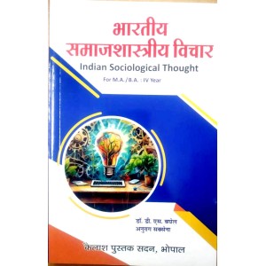 Bharatiya Samajshastriya Vichar ( भारतीय समाजशास्त्रीय विचार) - M.A./ B.A. : IV Year